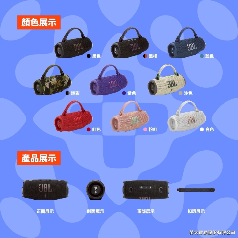 JBL Charge 6 - 詳情6