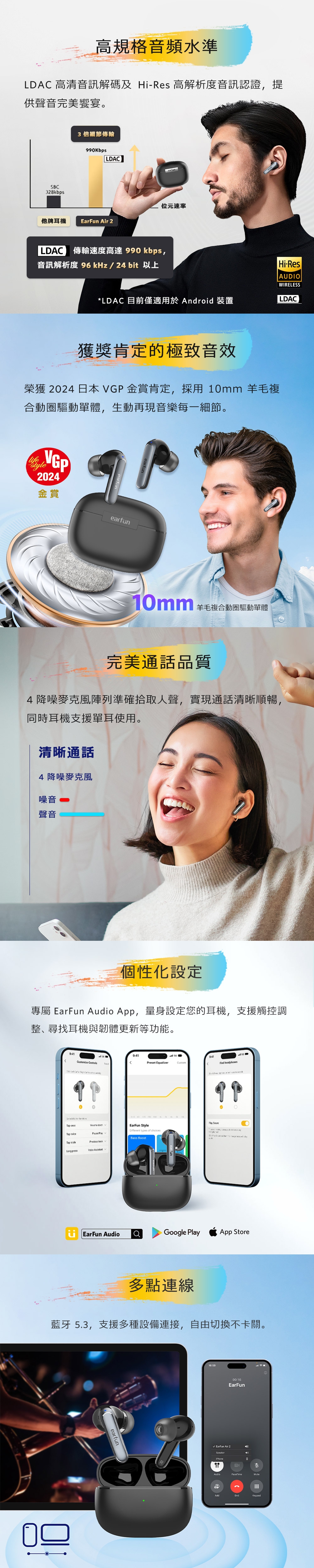 EarFun Air 2 - 詳情2