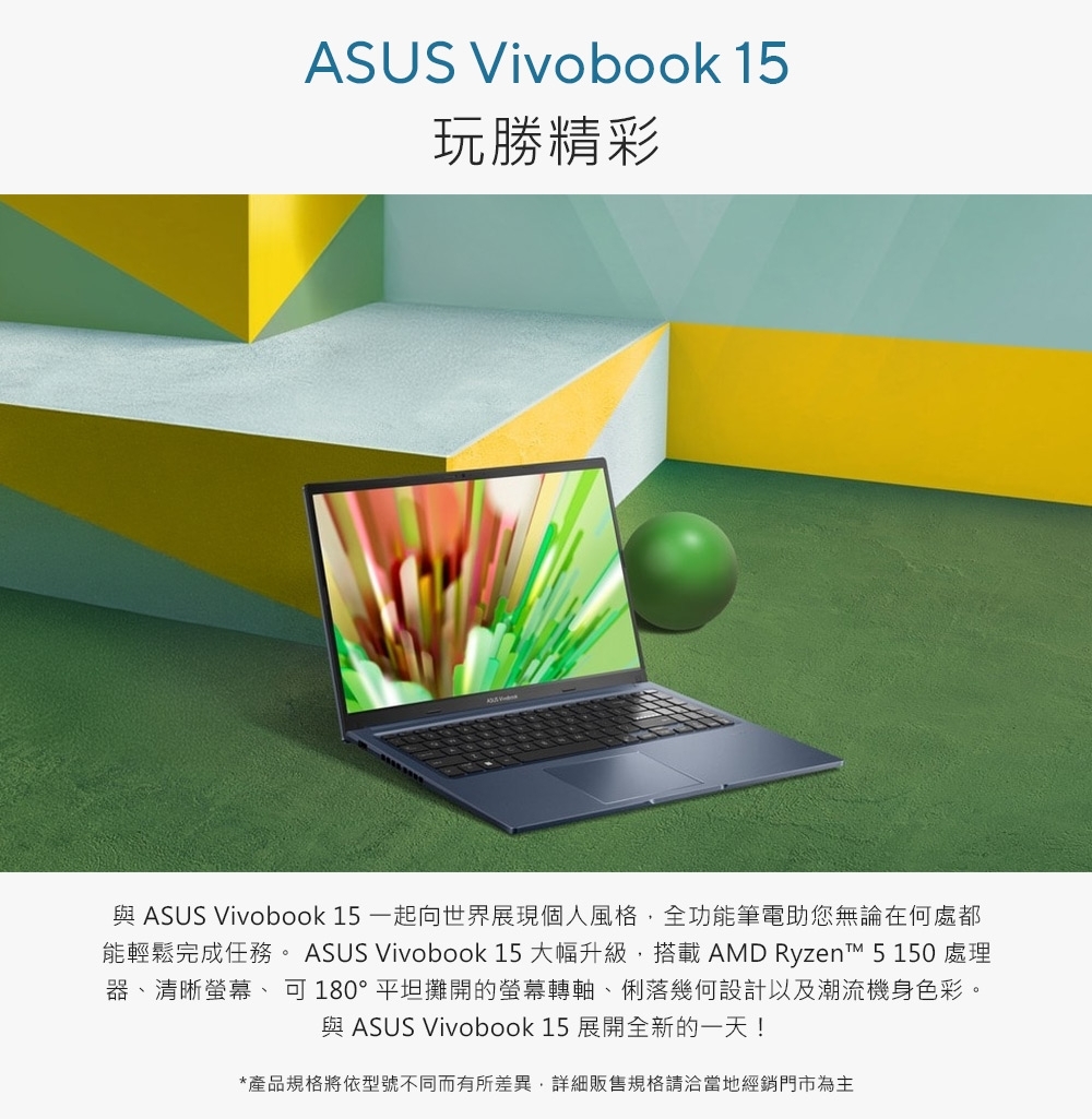 ASUS Vivobook 15 M1502NAQ-0041B150H 15.6吋特仕筆電 午夜藍(AMD R5-150/8G+16GB/512GB SSD/Win11)