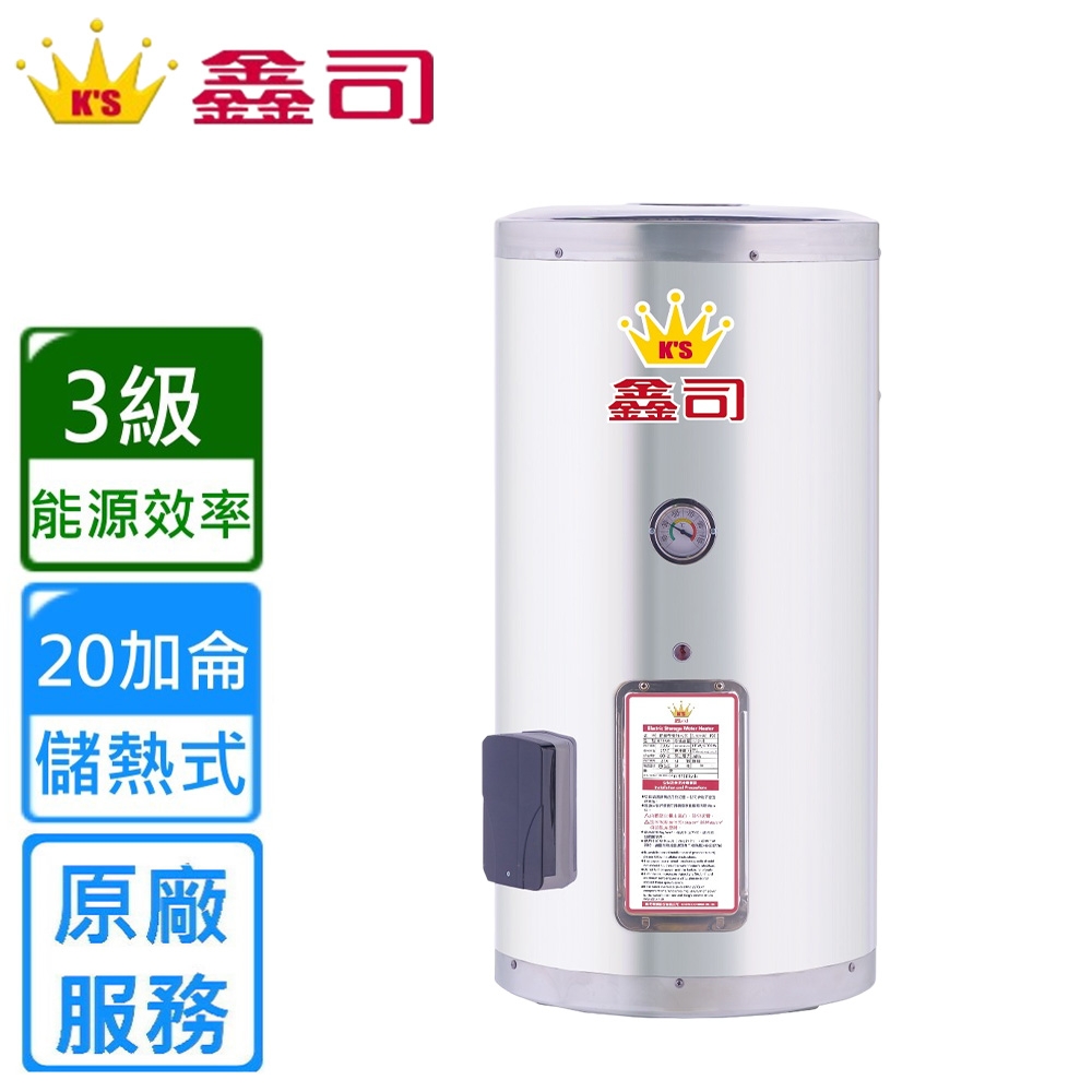 鑫司 T-20SQ - 詳情4