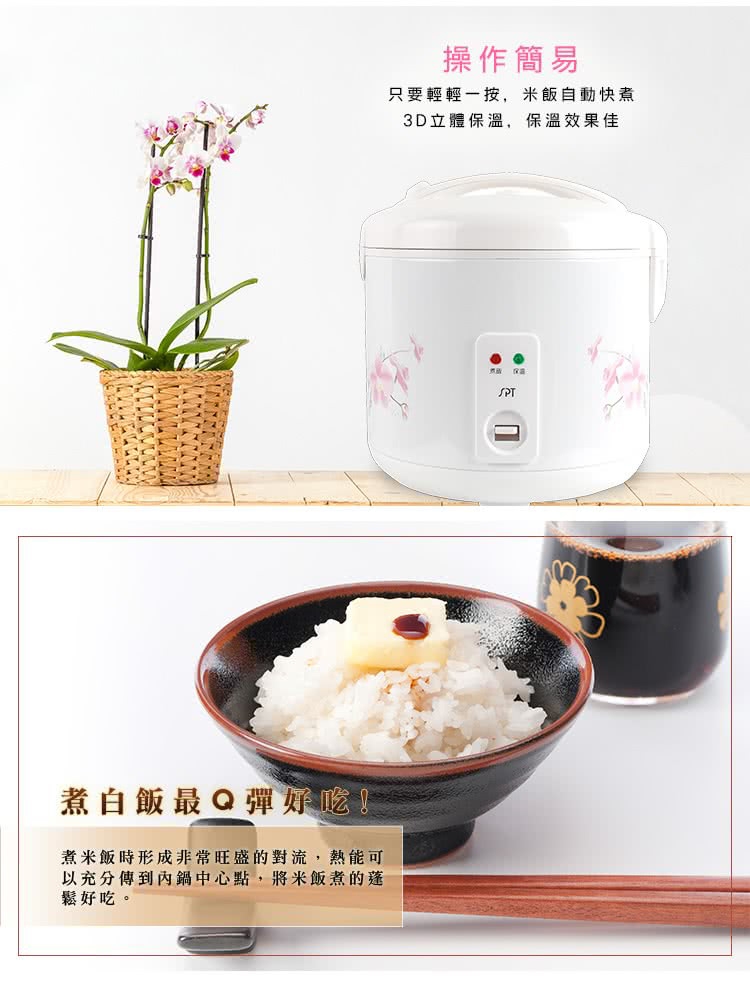 尚朋堂 SC-1516 - 詳情2