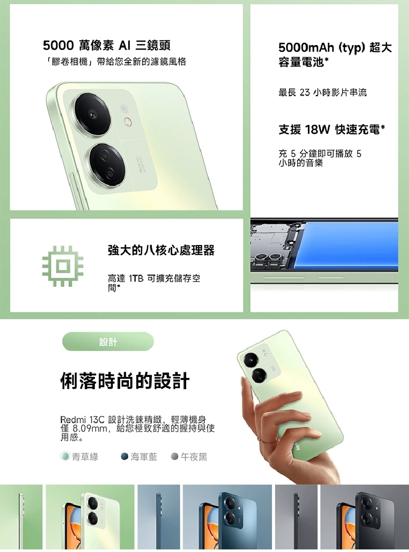 Redmi紅米 13 C - 詳情4
