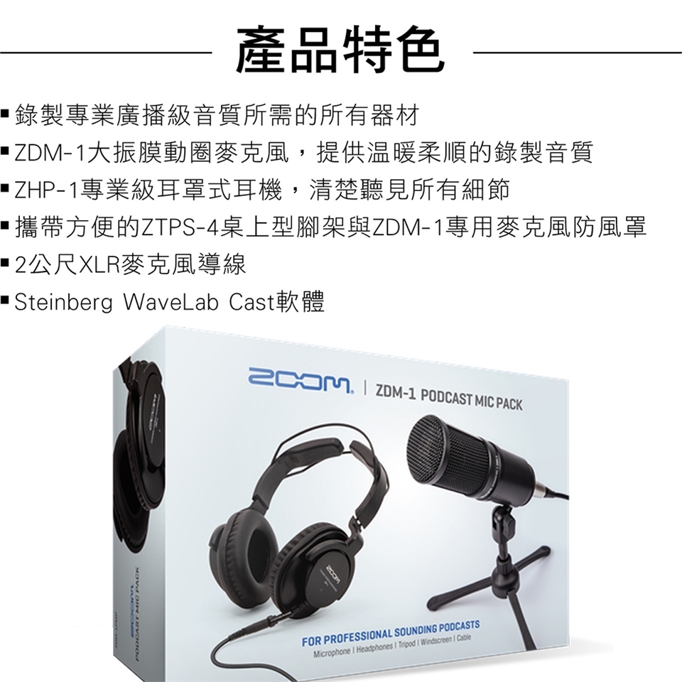 ZOOM ZDM-1PMP - 詳情2