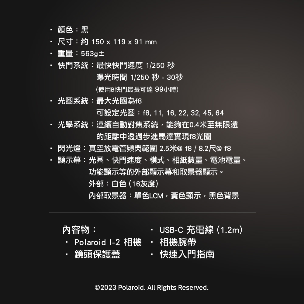 Polaroid寶麗萊 I-2 - 詳情4