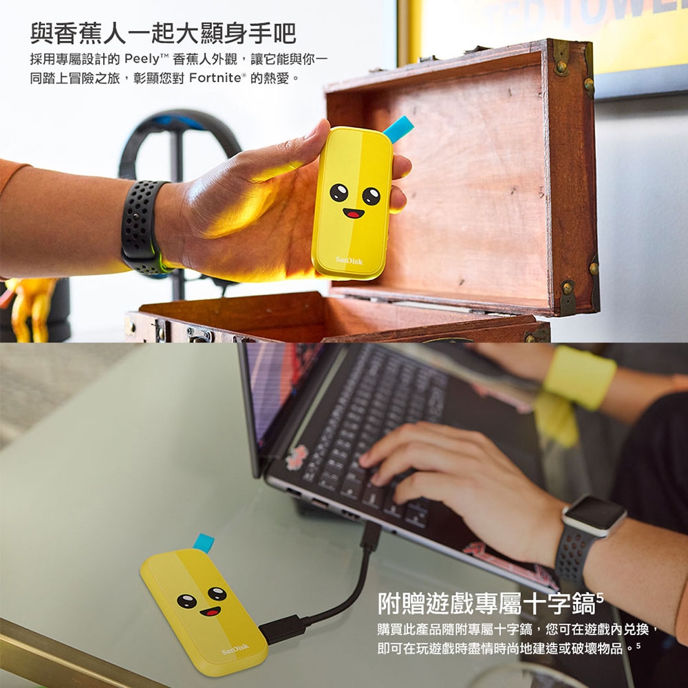 Sandisk新帝 Fortnite 2T - 詳情4