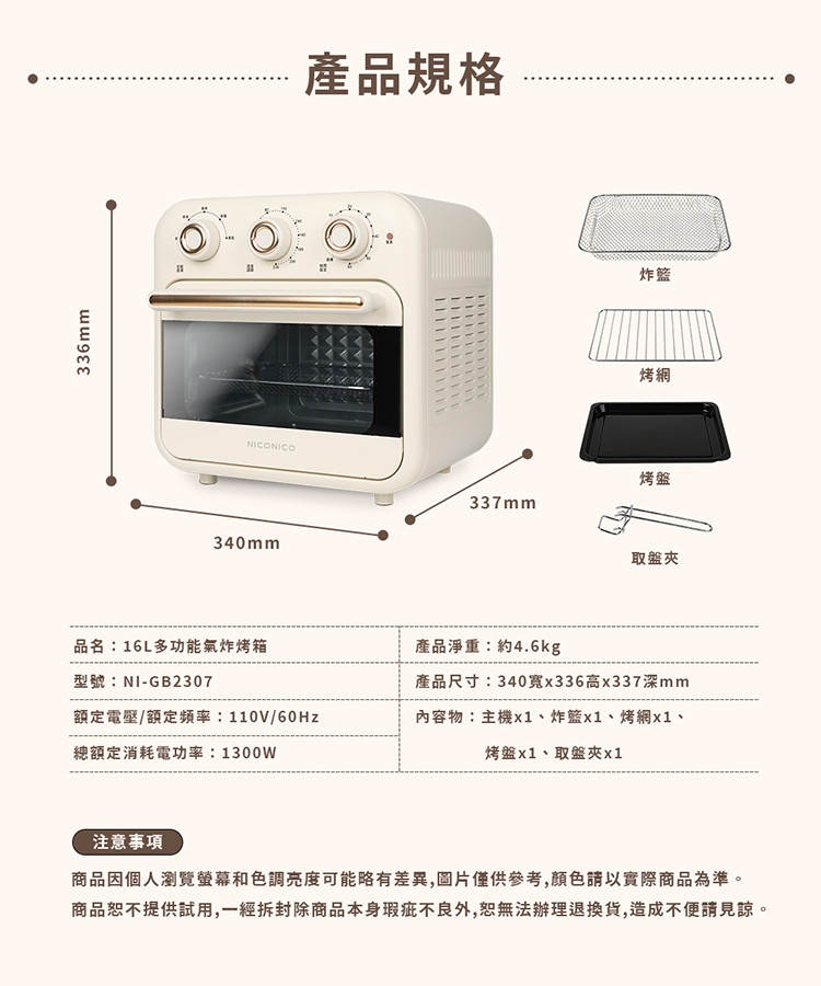 NICONICO NI-GB2307 - 詳情6