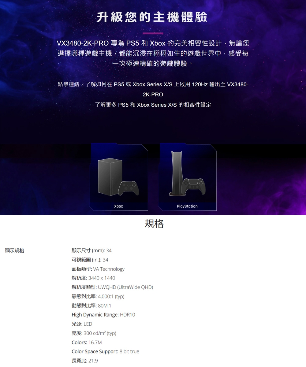 ViewSonic優派 VX3480-2K-PRO - 詳情6