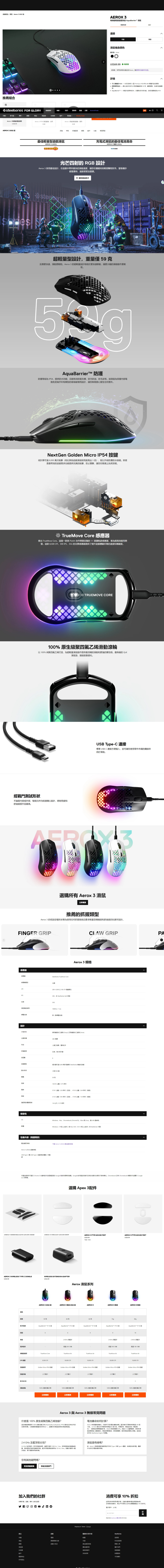 Steelseries賽睿 Aerox 3 Snow - 詳情2