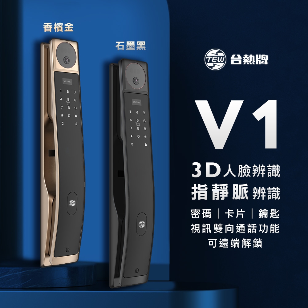 台熱牌 V1 - 詳情7