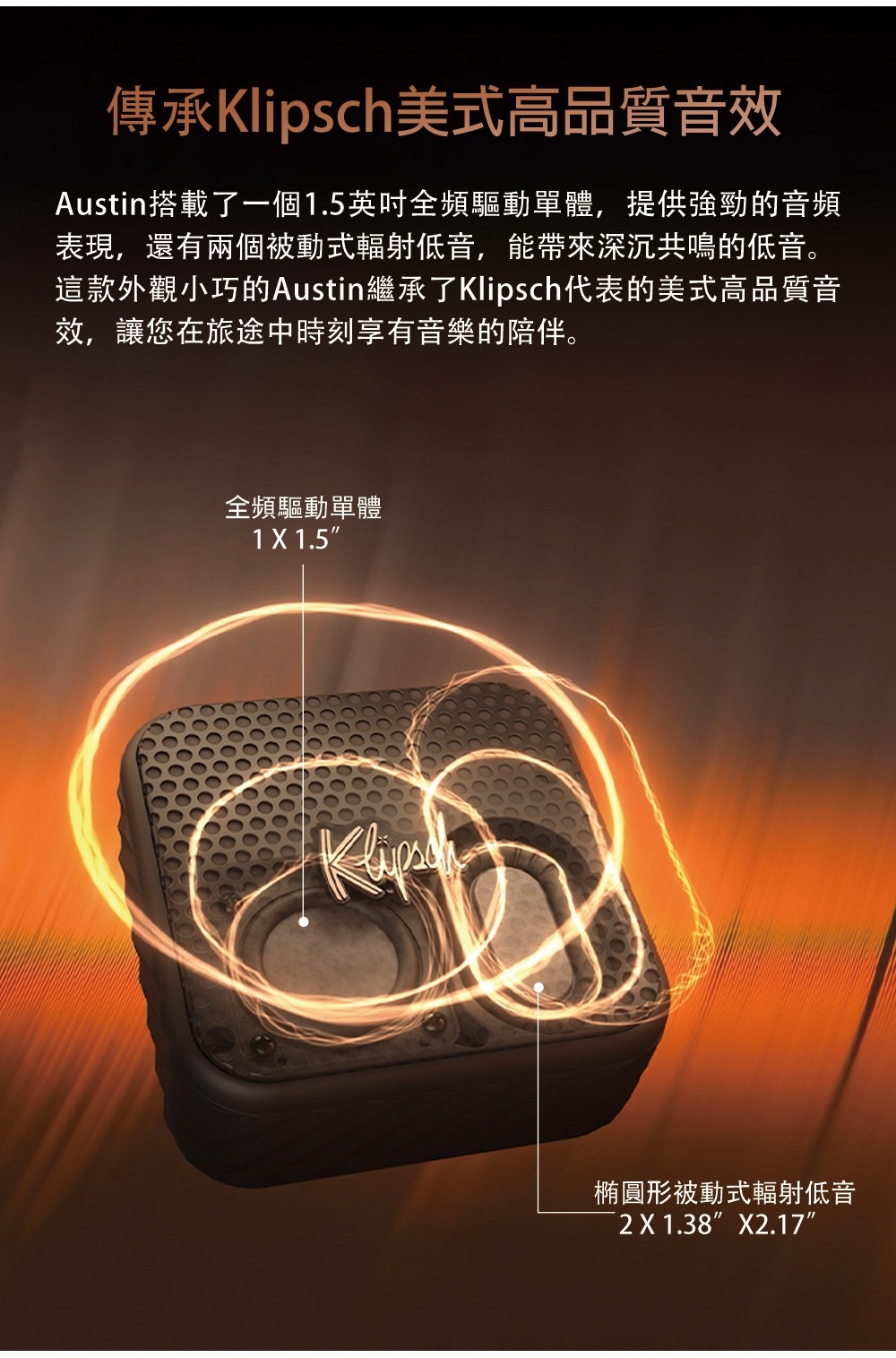 Klipsch古立奇 Austin - 詳情6