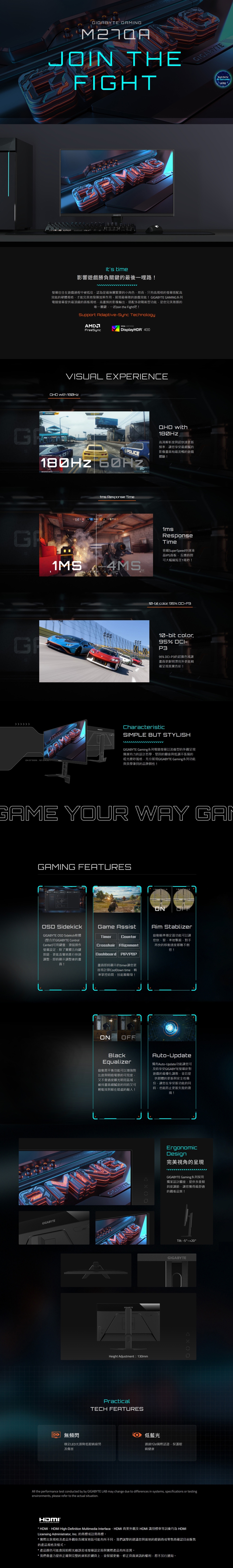 GIGABYTE技嘉科技 M27QA - 詳情1