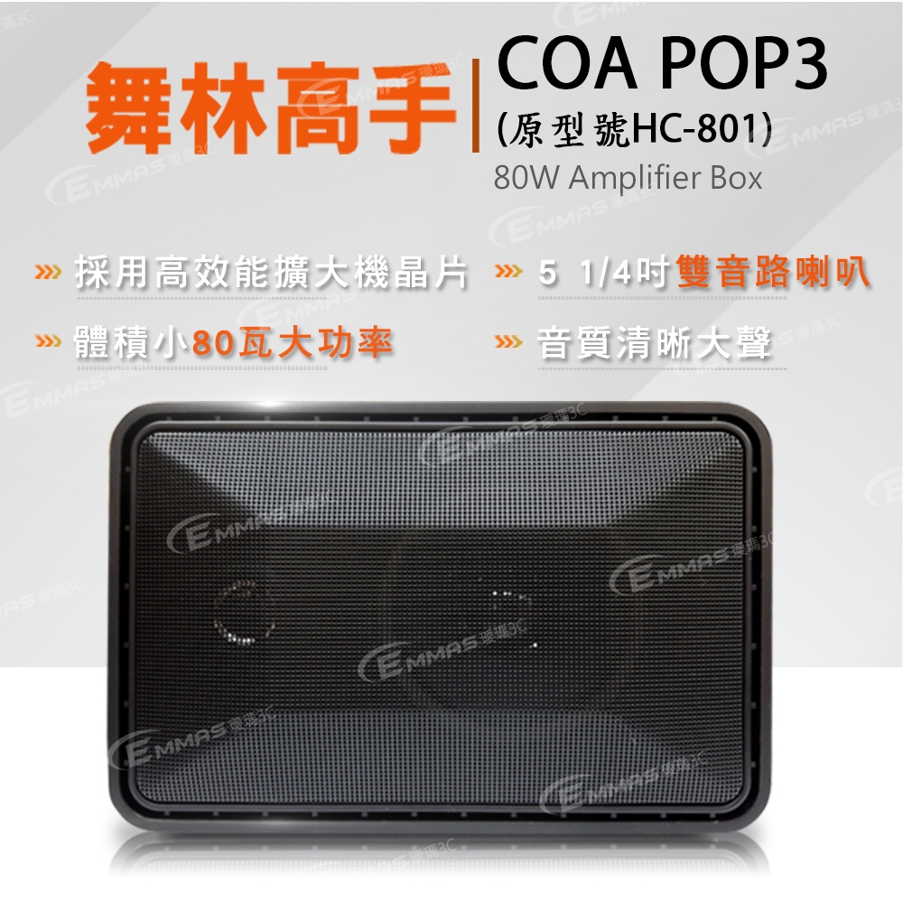 舞林高手 COA - 詳情2