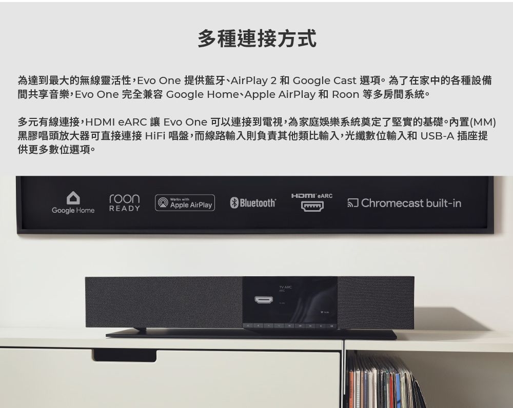 Cambridge Audio EVO ONE - 詳情5