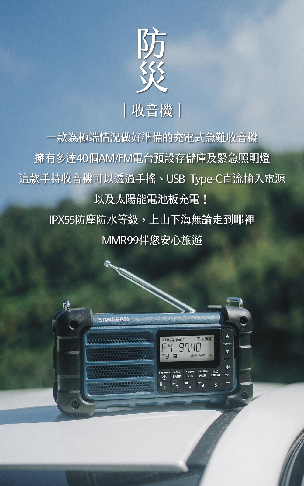 SANGEAN山進 MMR-99 - 詳情3