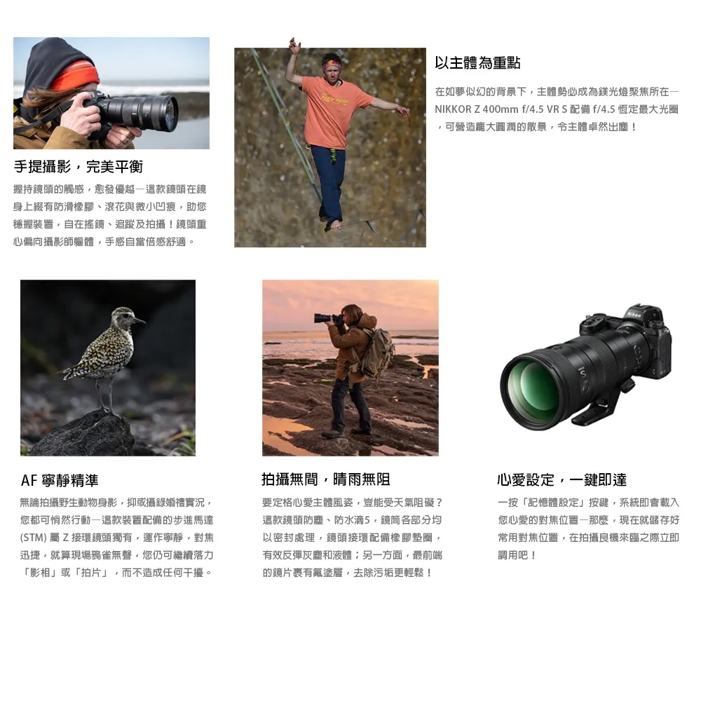 Nikon尼康 Z 400MM F/4.5 VR S - 詳情3