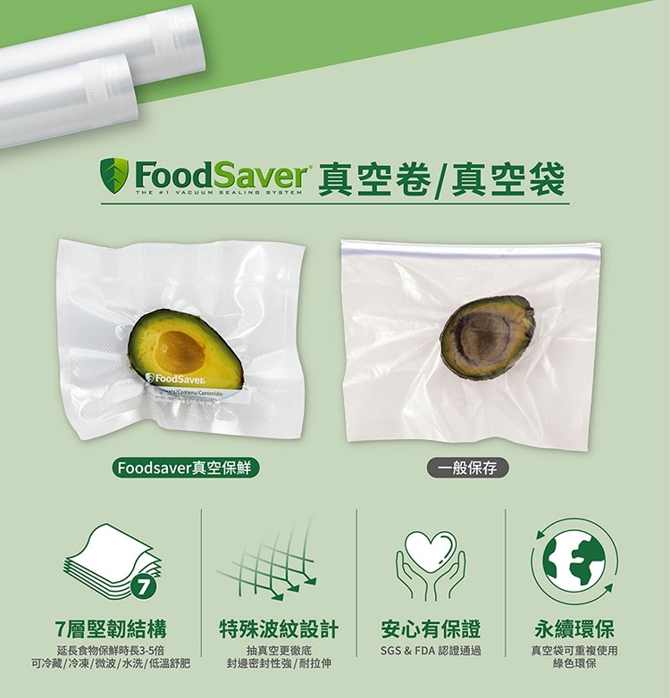 FoodSaver VS2150 - 詳情5