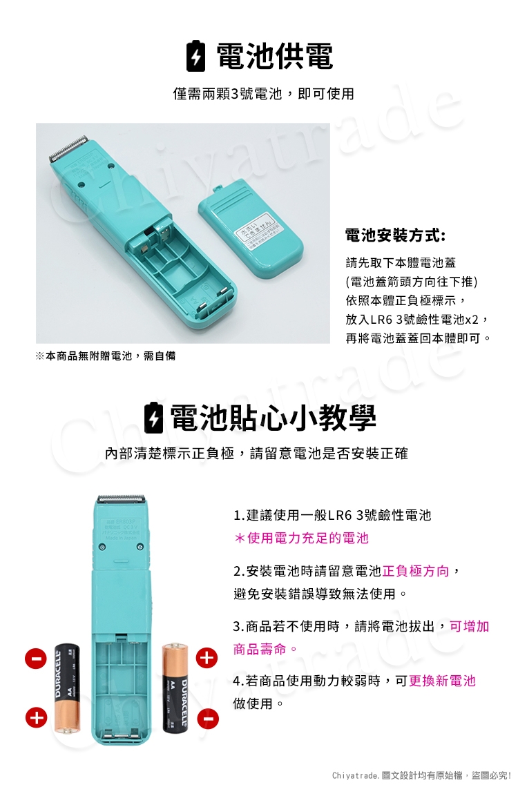 Panasonic國際牌 Pet Club - 詳情6