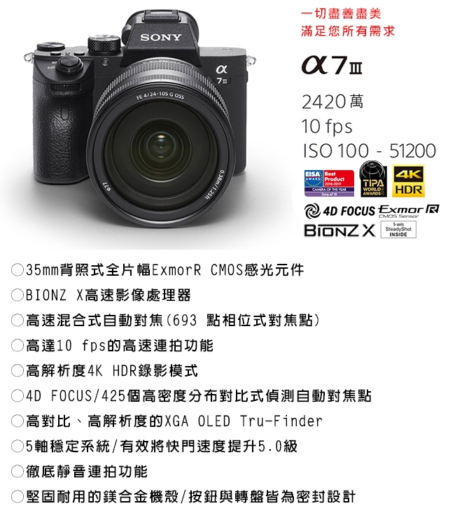 SONY索尼 A7 III ILCE-7M3 - 詳情2
