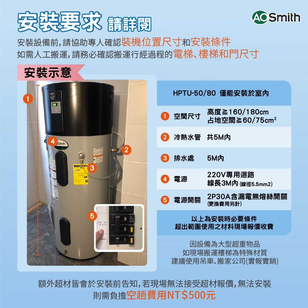 AOSmith史密斯 HPTU-80 - 詳情4