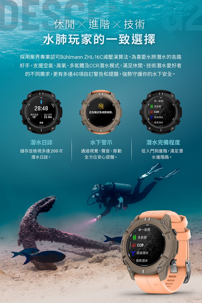 Garmin Descent G2 - 詳情6