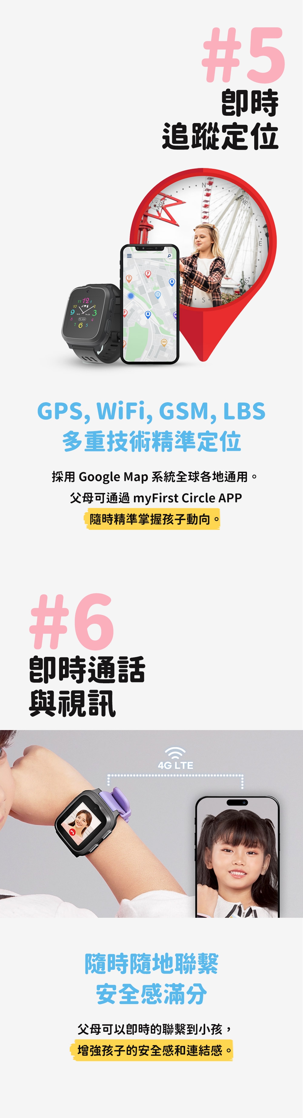 myFirst Fone S3c - 詳情6