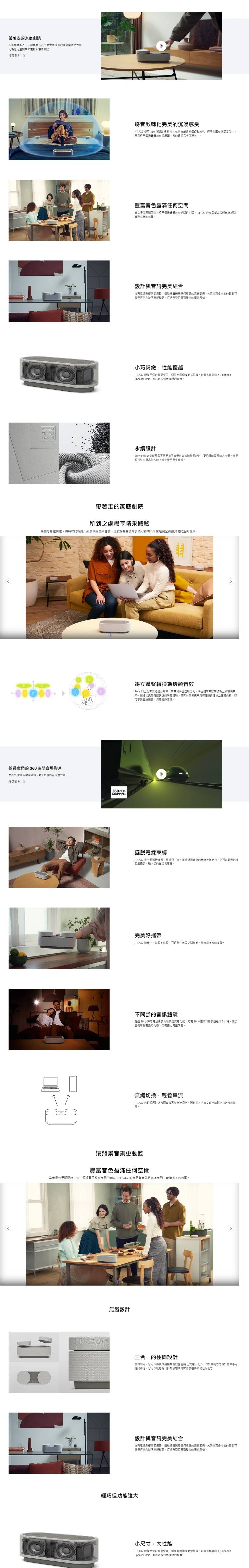 SONY索尼 HT-AX7 - 詳情2