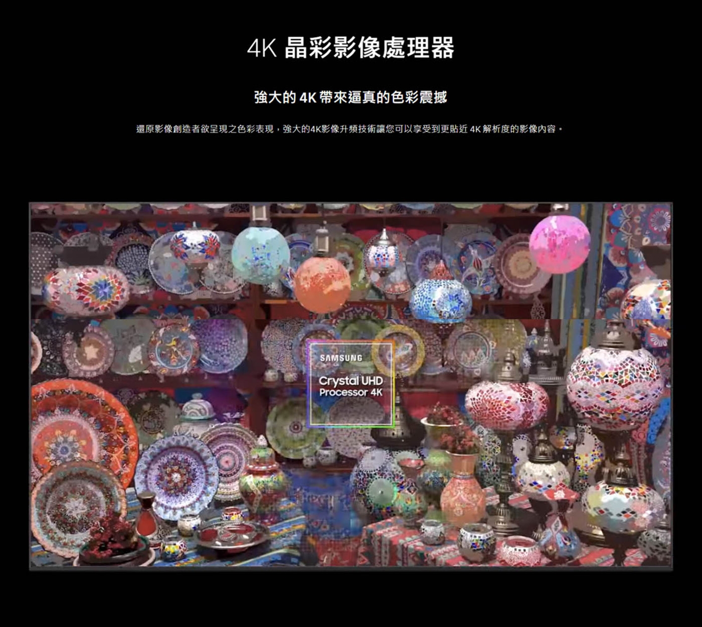 SAMSUNG三星 UA75CU8000XXZW - 詳情9