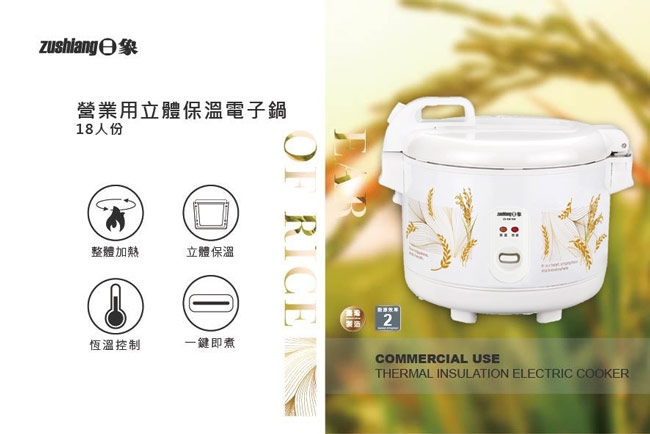 日象ZUSHIANG ZS-EM18W - 詳情4