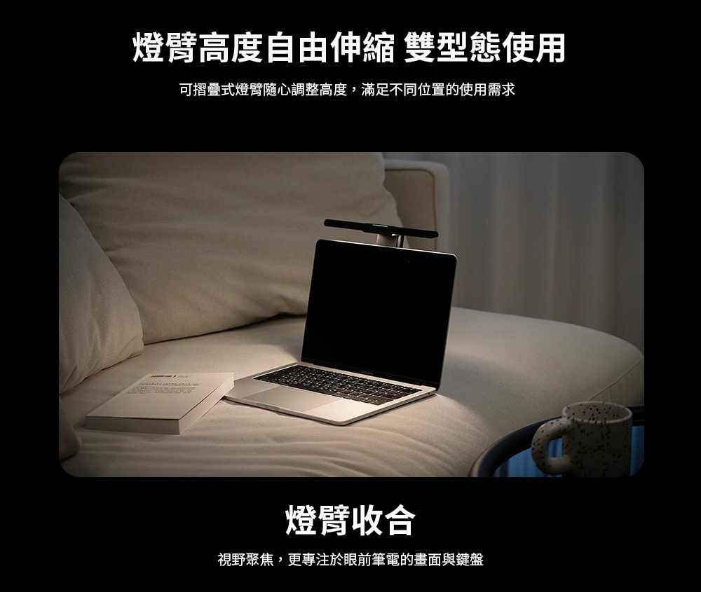 BenQ明碁 LaptopBar - 詳情9
