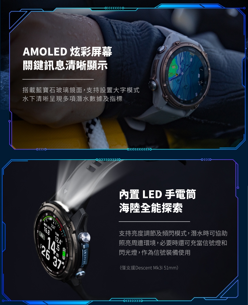 Garmin Descent MK3 - 詳情8