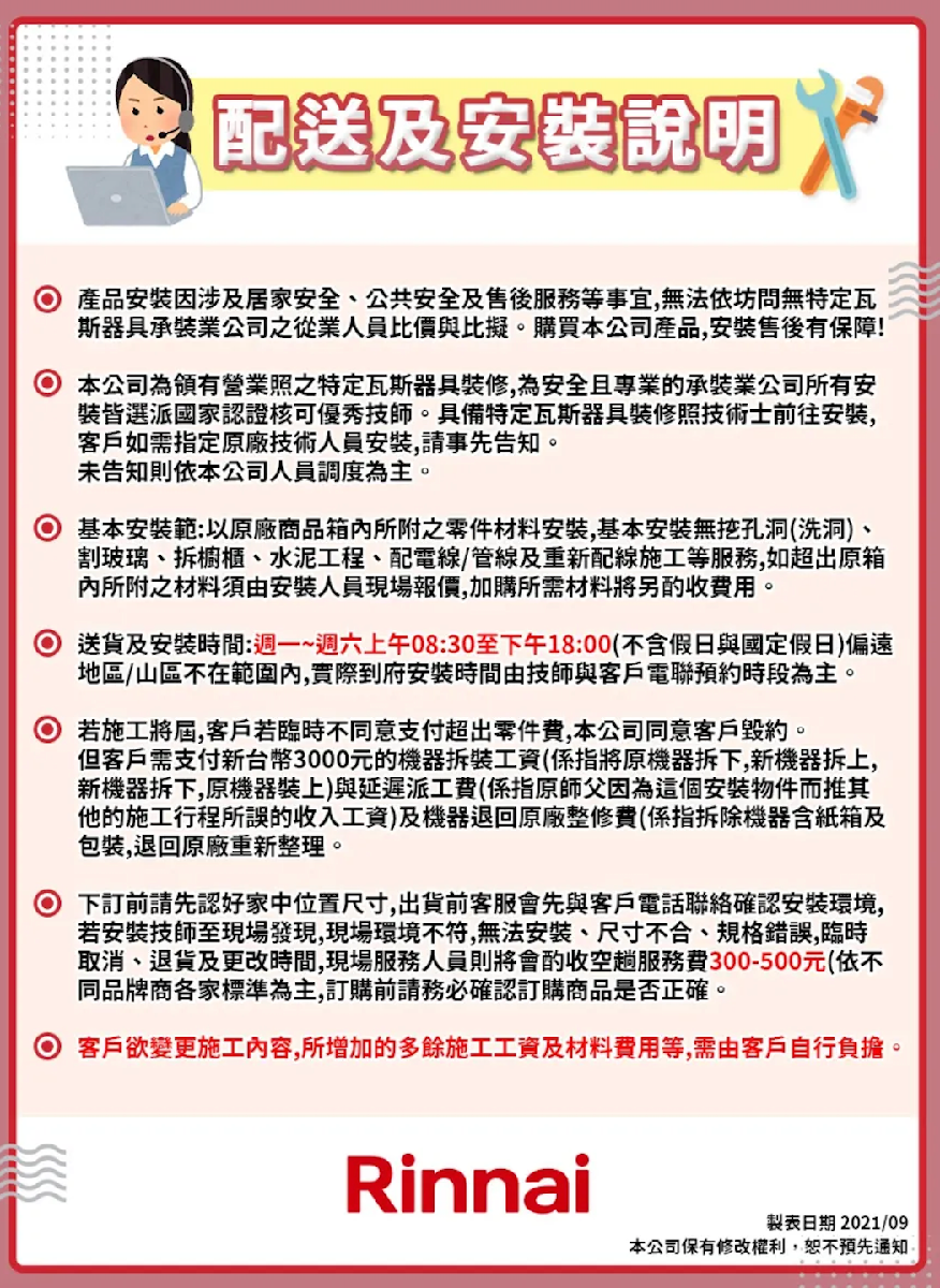 Rinnai林內牌 RB-2231HA - 詳情2