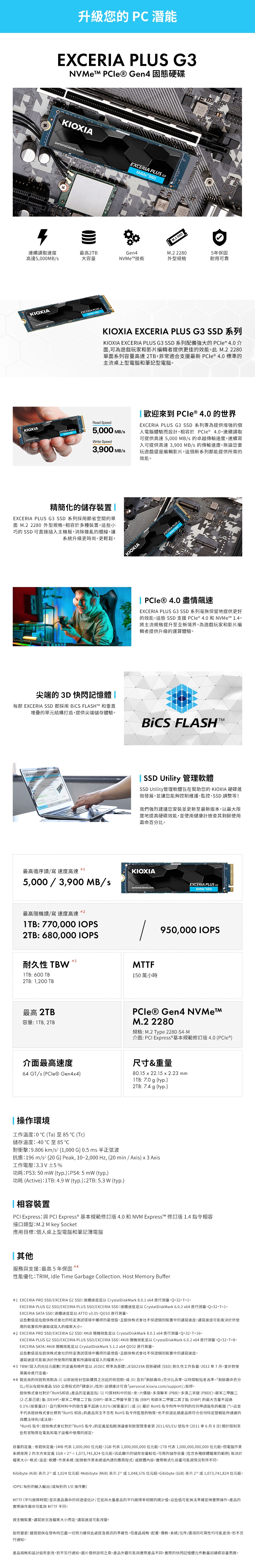KIOXIA鎧俠 1TB - 詳情2