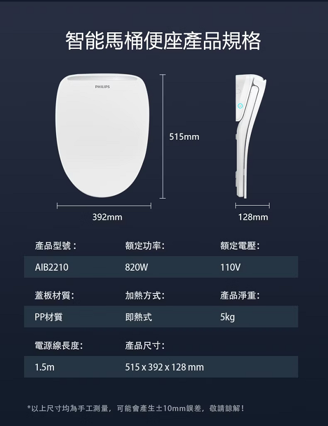 PHILIPS飛利浦 AIB2210 - 詳情12