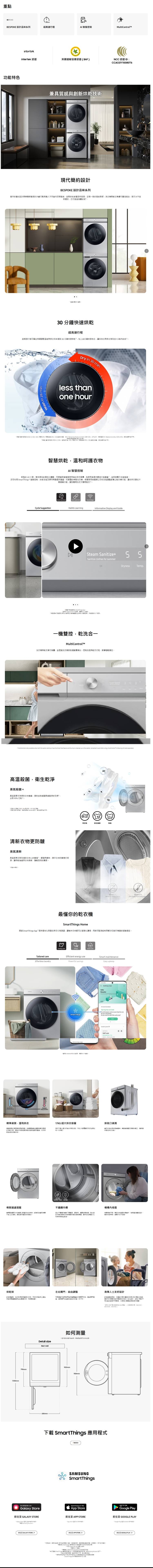 SAMSUNG三星 DVG17CB8700V - 詳情1