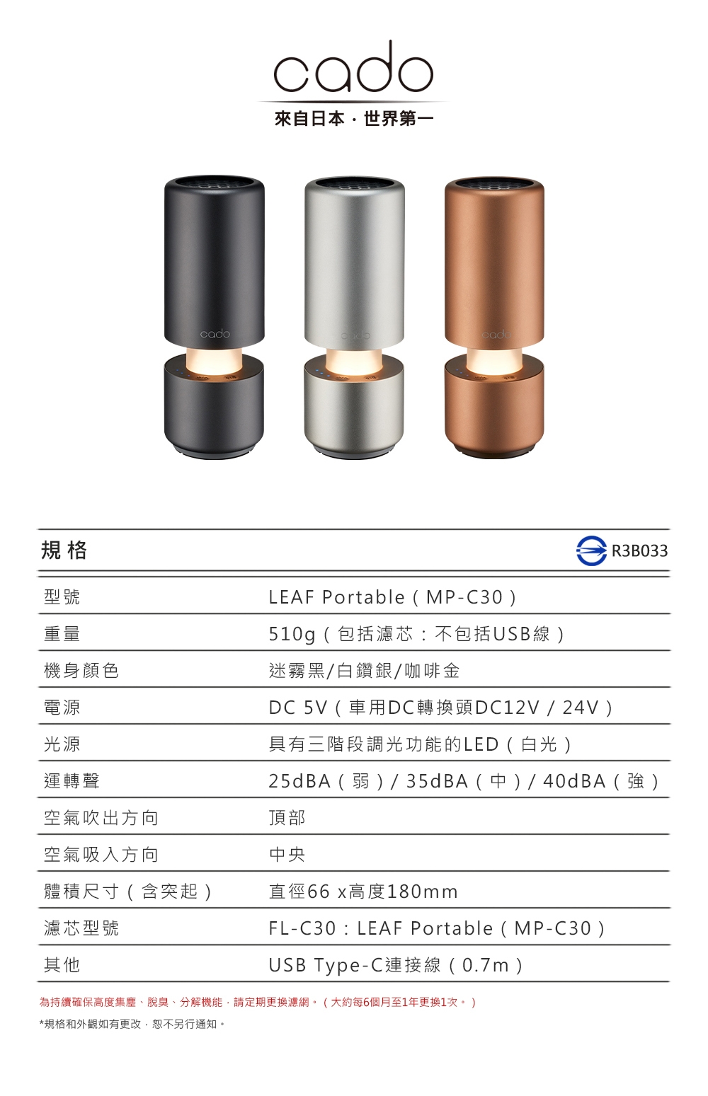 cado Leaf-portable MP-C30 公司貨| 個人/車用| Yahoo購物中心
