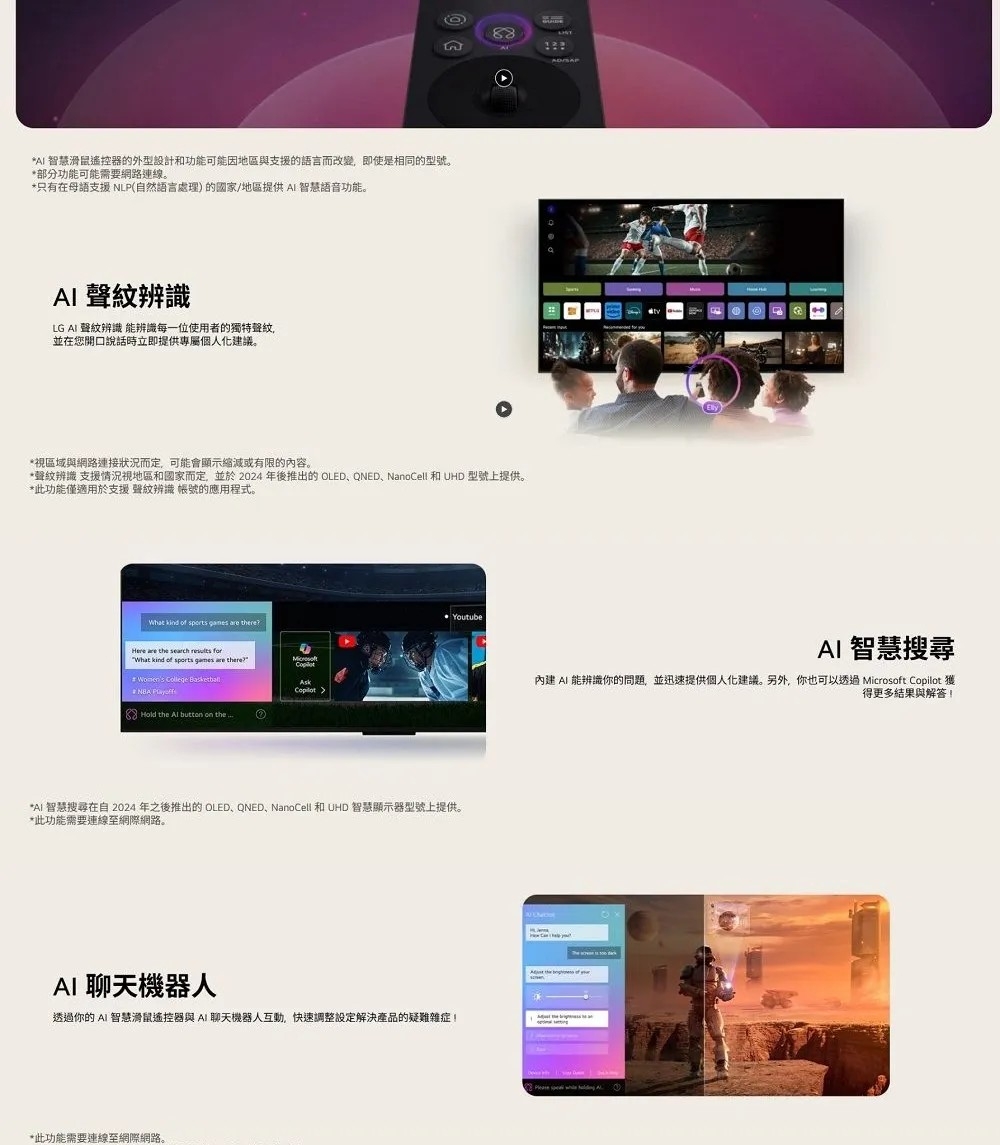 LG樂金 OLED42C5PTA - 詳情5