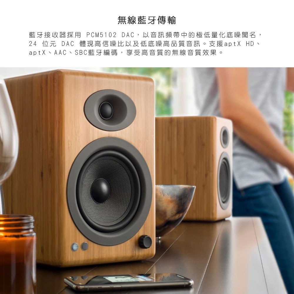 Audioengine A5+ - 詳情8