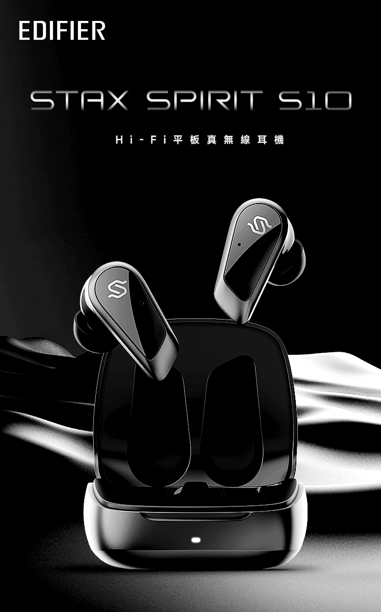 Edifier漫步者 S10 - 詳情7