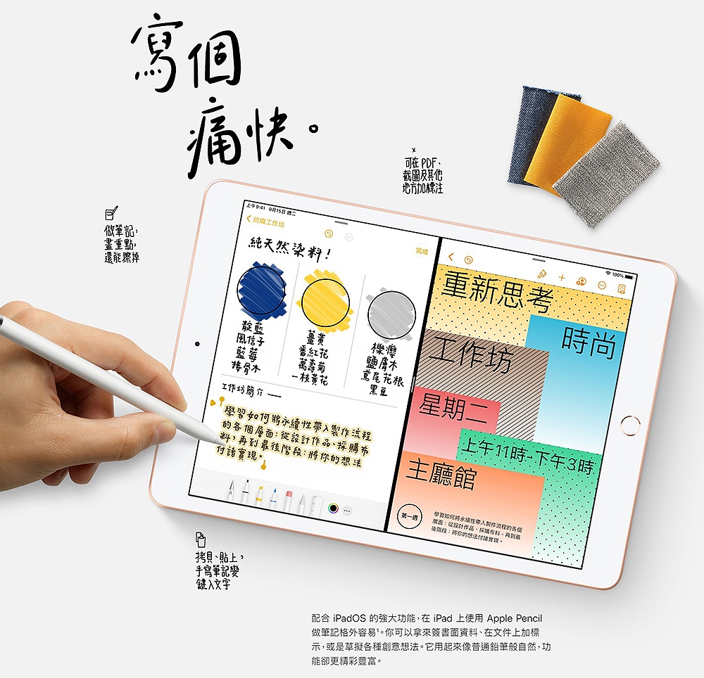 Apple蘋果 iPad 8 - 詳情6
