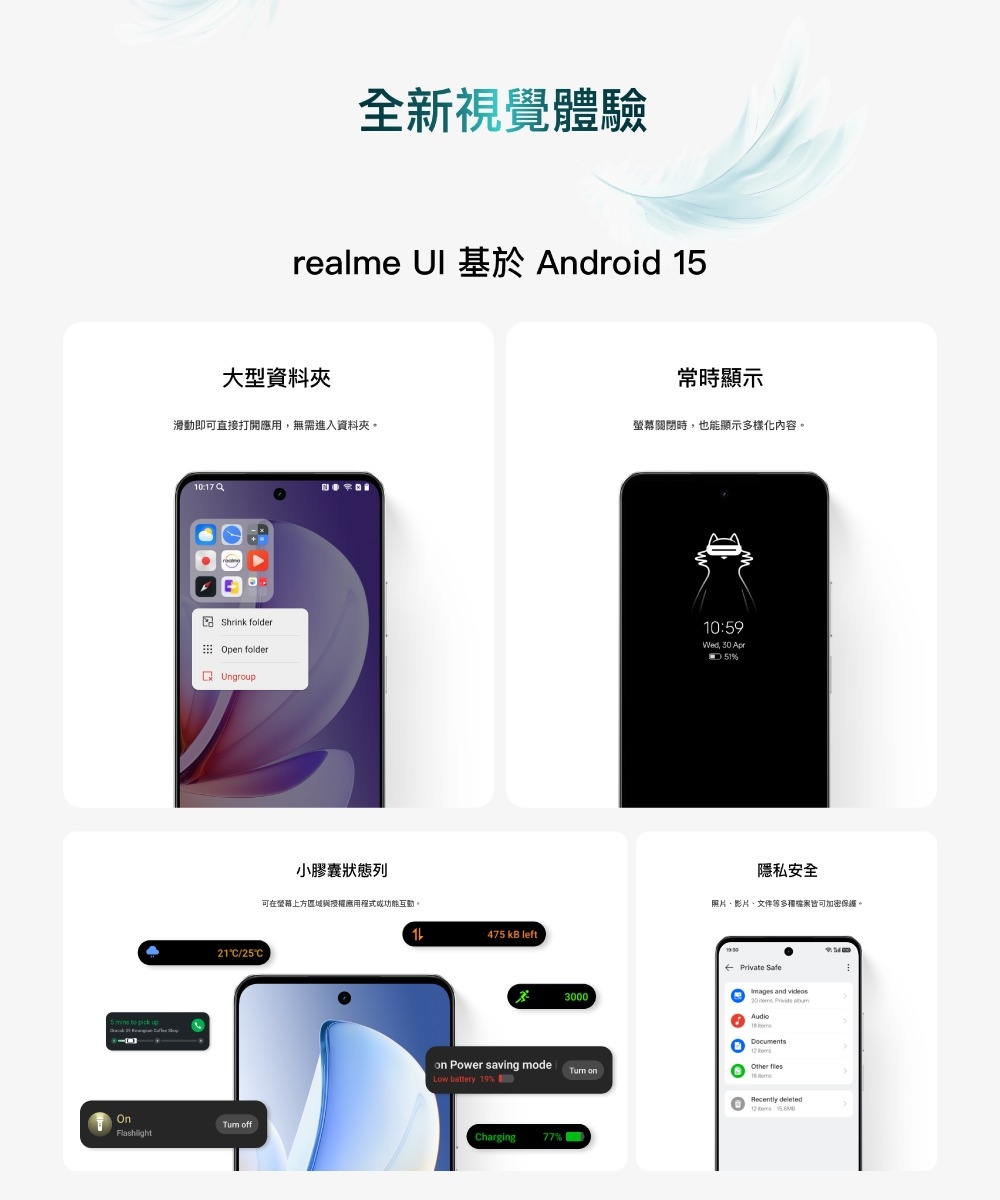 realme真我 C71 - 詳情5