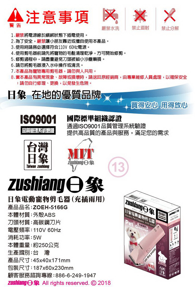 日象ZUSHIANG  ZOEH-5166G - 詳情6