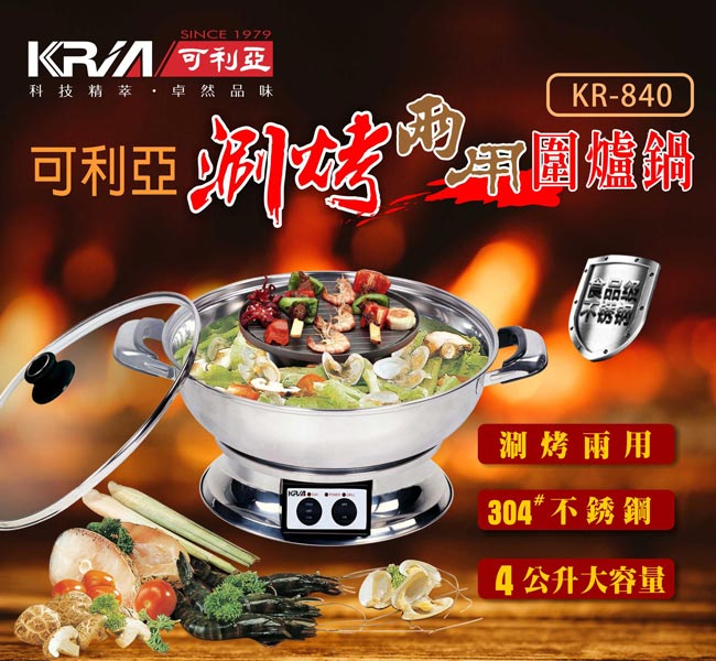 KRIA可利亞 KR-840 - 詳情2