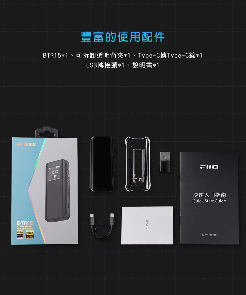 FiiO BTR15 - 詳情8