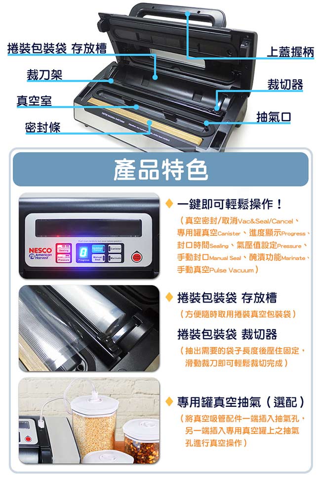 NESCO美國 VS-12 - 詳情3