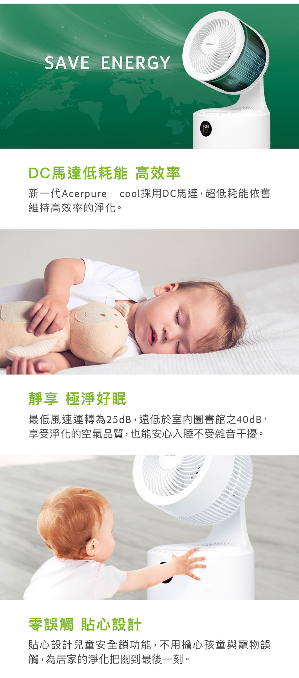 Acerpure AC553-50W - 詳情6