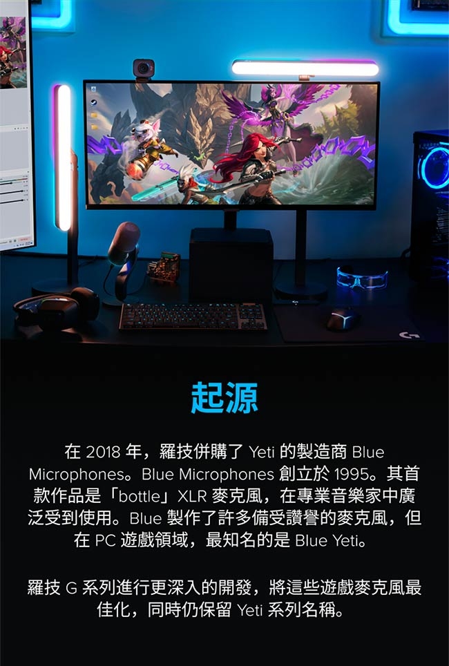 Logitech羅技 G YETI ORB USB - 詳情4