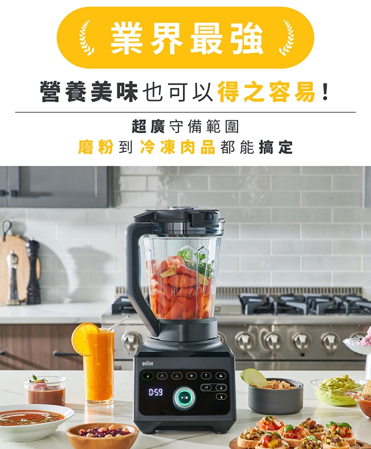 BRAUN德國百靈 PowerBlend 9 - 詳情7