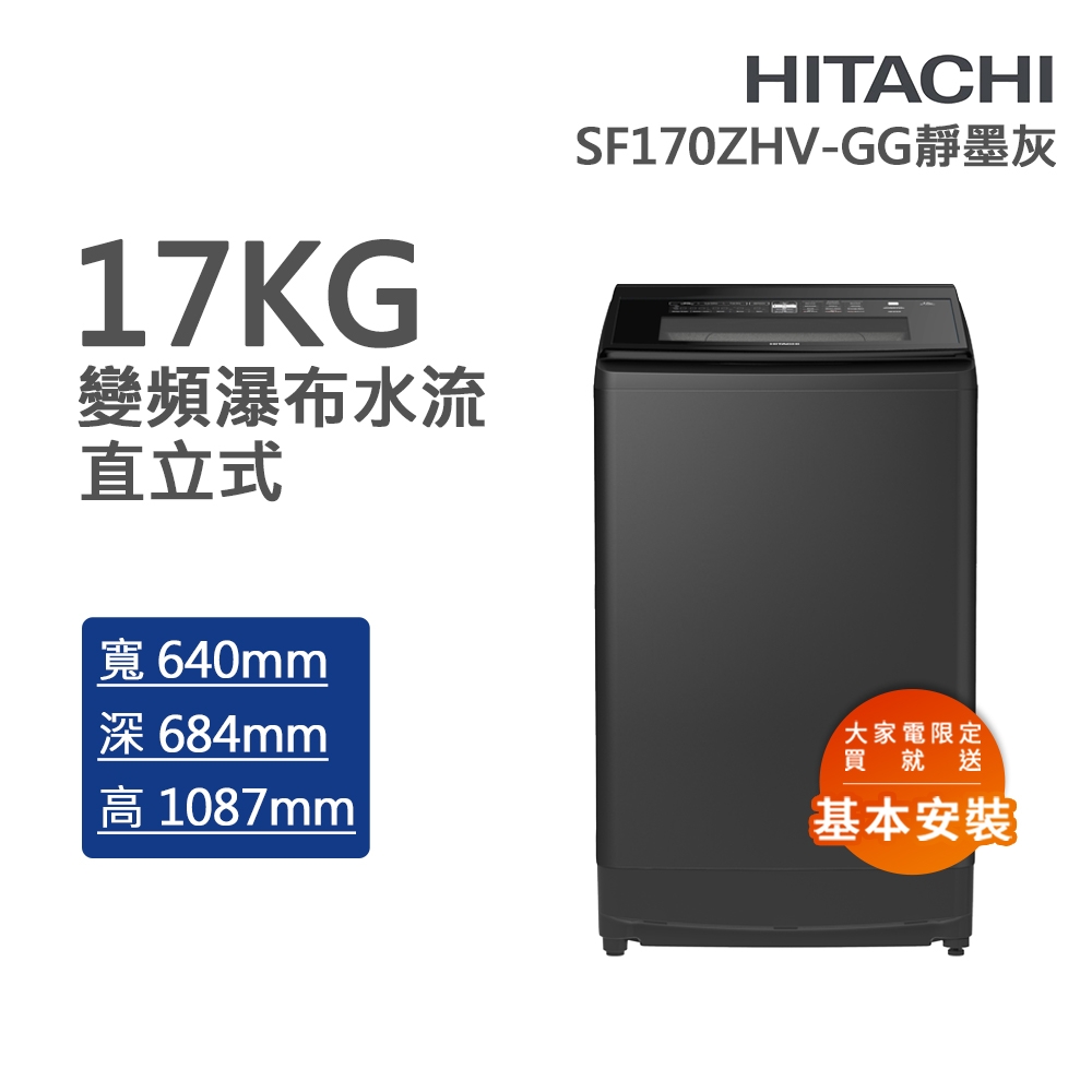 HITACHI日立 SF-170ZHV - 詳情9