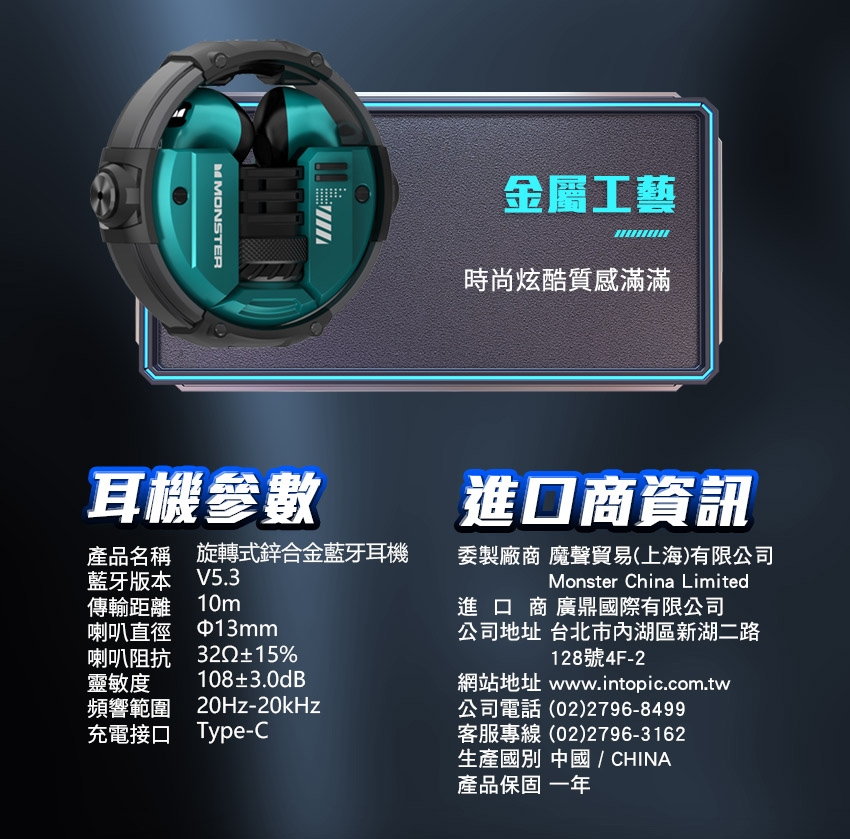 MONSTER魔聲 XKT10 - 詳情6