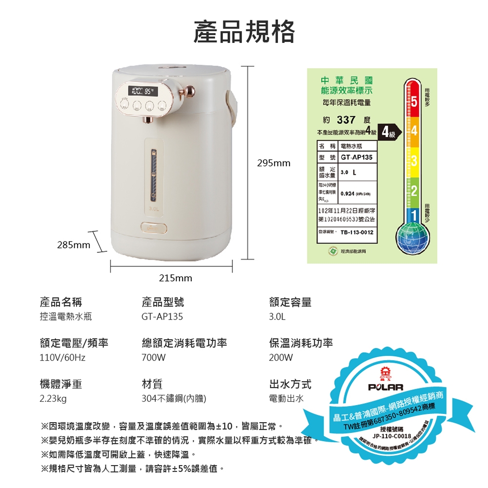 Giaretti珈樂堤義大利 GT-AP135 - 詳情1